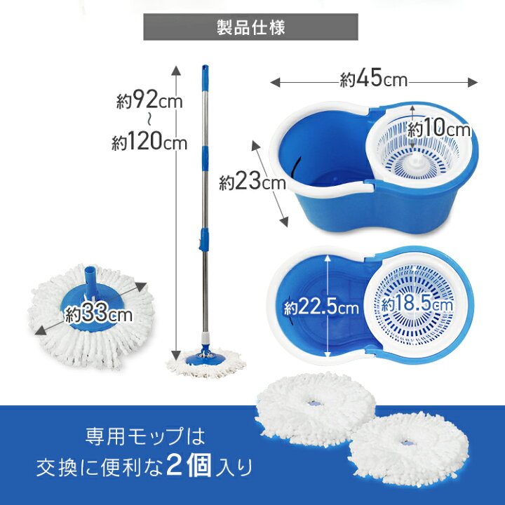 楽天市場】【10%OFFクーポン配布中】回転モップ セット マイクロ 