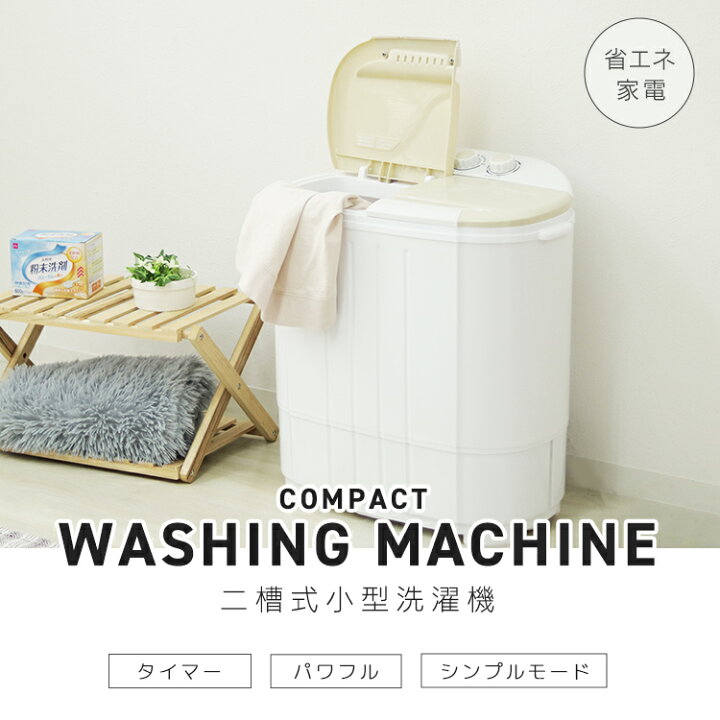 楽天市場】【11%OFFクーポン配布中】【公式】＼楽天1位！／ 洗濯機 