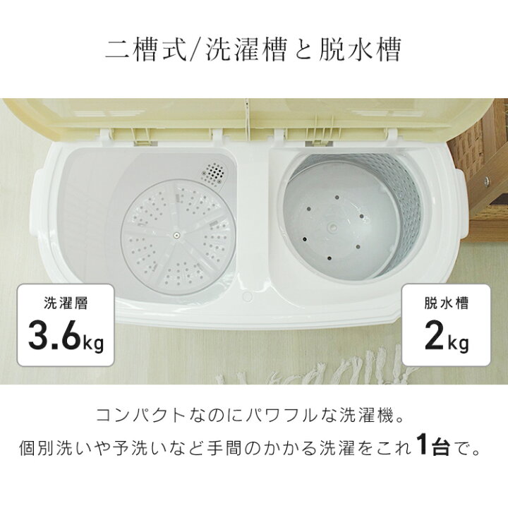 楽天市場】＼楽天1位！／ 洗濯機 小型 二層式 タイマー付き 洗濯3.6kg 