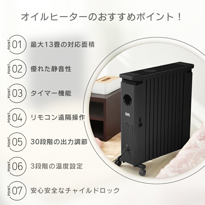 楽天市場】【5%OFFクーポン配布中】オイルヒーター 13畳 3段階出力 