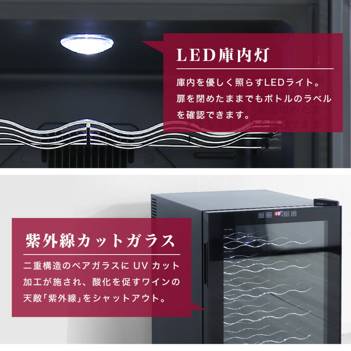 楽天市場】【11%OFFクーポン配布中】ワインセラー 家庭用 28本収納 70L 