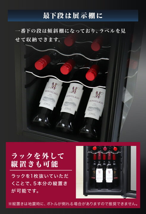 楽天市場】ワインセラー スリムサイズ 家庭用 18本収納 45L 省エネ  