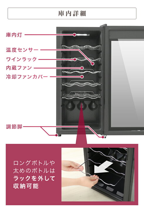 楽天市場】ワインセラー スリムサイズ 家庭用 18本収納 45L 省エネ 
