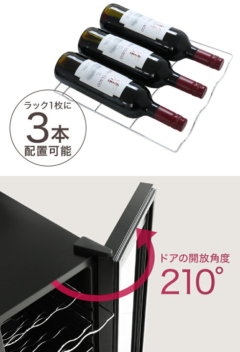 楽天市場】【最大2000円OFFクーポン配布】ワインセラー スリムサイズ 