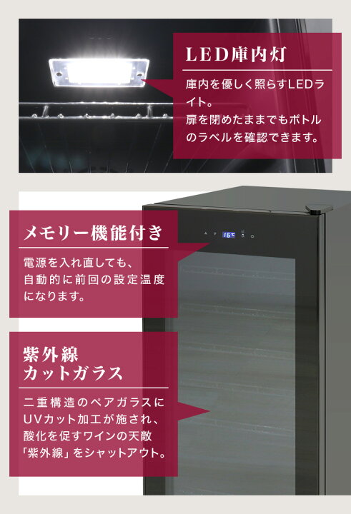 楽天市場】【最大400円OFFクーポン配布中】ワインセラー 鍵付き