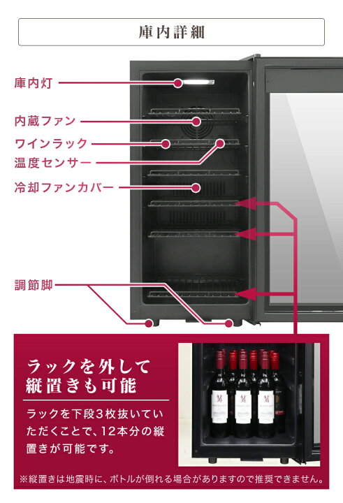 楽天市場】【5%OFFクーポン配布中】ワインセラー 鍵付き 飛び出し防止 