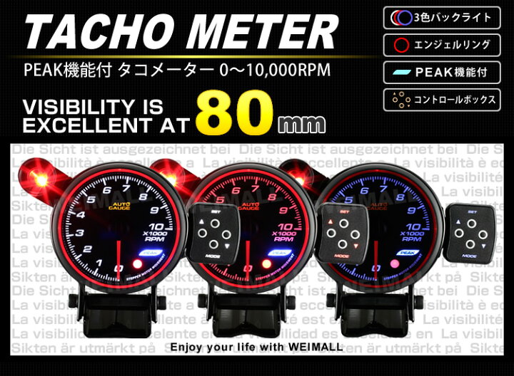 楽天市場】【10%OFFクーポン配布中】＼楽天1位／ オートゲージ タコ 