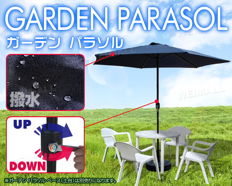 楽天市場】【P5倍 30日限定】ガーデンパラソル 270cm 大型 撥水 軽量 
