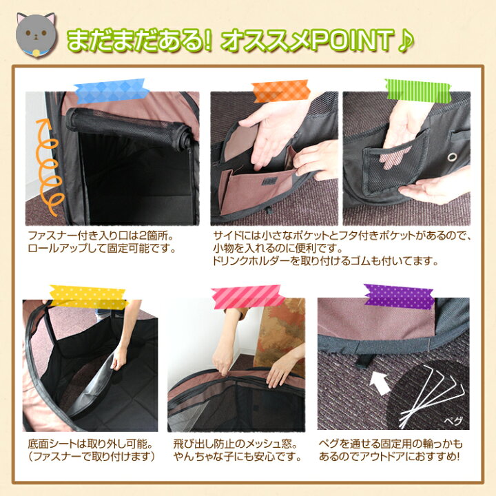 楽天市場】ペットサークル 小型犬 Sサイズ 75×41cm 折りたたみ 屋根付き バッグ付き ペグ付き メッシュサークル ペットケージ 折りたたみケージ サークル 犬 ドッグ 猫 ねこ ネコ キャット うさぎ ラビット ペット ケージ 室内 屋外 アウトドア 小動物 ハウス 広い ... 楽天市場】ペットサークル 小型犬 Sサイズ 75×41cm 折りたたみ 屋根付き バッグ付き ペグ付き メッシュサークル ペットケージ 折りたたみケージ サークル 犬 ドッグ 猫 ねこ ネコ キャット うさぎ ラビット ペット ケージ 室内 屋外 アウトドア 小動物 ハウス 広い ...