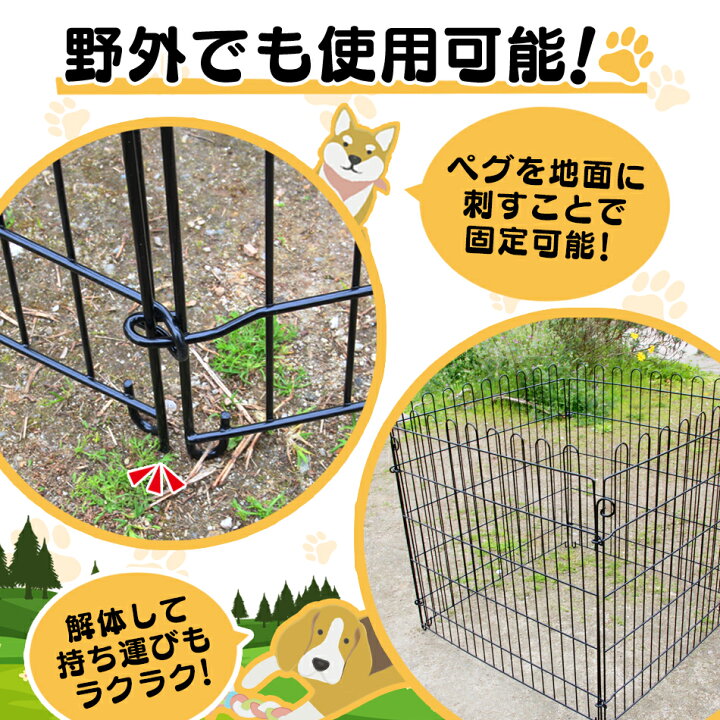 楽天市場 ペットサークル 8面サークル 高さ76cm ペットケージ ペットフェンス ケージ ゲージ サークル トレーニングサークル 犬用ケージ 小型犬用 中型犬用 屋内用 屋外用 室内用 犬小屋 犬 ペット ペット用品 Weimall楽天市場店