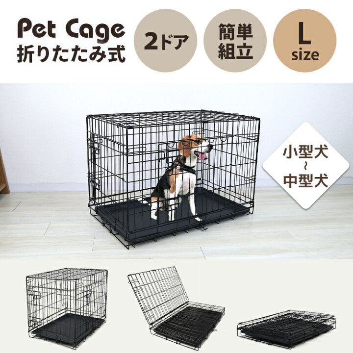 楽天市場】【5%OFFクーポン配布中】＼楽天1位／ 犬 ケージ 折りたたみ 