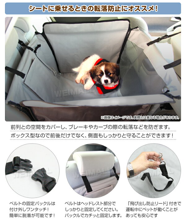 楽天市場 ペット ドライブボックス 中型犬 小型犬 63 5 60 40cm 車載 ペット用ドライブシート カーシート シートカバー Box ボックス 車内 後部座席用 小型犬 中型犬 猫 うさぎ オックスフォード生地 ドライブシート 大きめ Weimall楽天市場店 楽天市場 ペット ドライブボックス 中型犬 小型犬 63 5 60 40cm 車載 ペット用ドライブシート カーシート シートカバー Box ボックス 車内 後部座席用 小型犬 中型犬 猫 うさぎ オックスフォード生地 ドライブシート 大きめ Weimall楽天市場店