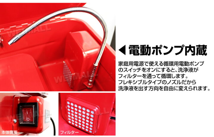 楽天市場】【10%OFFクーポン配布中】パーツ洗浄台 パーツウォッシャー 