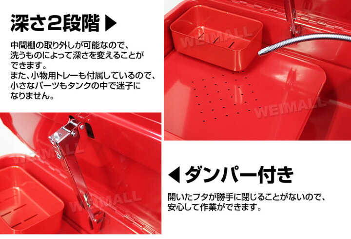 楽天市場】【最大20%OFFクーポン配布】パーツ洗浄台 パーツ 