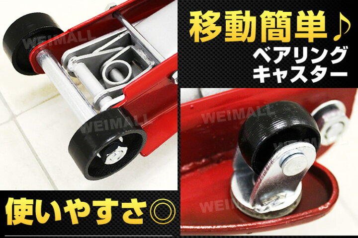 楽天市場 油圧ジャッキ 2 25t ジャッキ 90 375mm 油圧式 フロアジャッキ ガレージジャッキ コンパクト 油圧 ジャッキアップ フロアー ジャッキ タイヤ交換 車 自動車 タイヤチェーン 脱着 Weimall楽天市場店