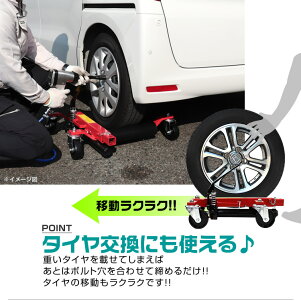 楽天市場 送料無料 4個セット カードーリー 油圧式 耐荷重合計27kg 9インチまで対応 タイヤドーリー ホイールドーリー ゴージャッキ ジャッキ ジャッキアップ キャリー カート ドーリー 車ドーリー 車移動 車両移動 Vdbh09 Weimall楽天市場店