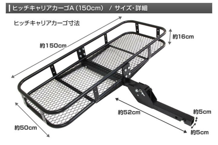 楽天市場】ヒッチキャリアカーゴ 150cm 最大積載226kg 折りたたみ式 車 