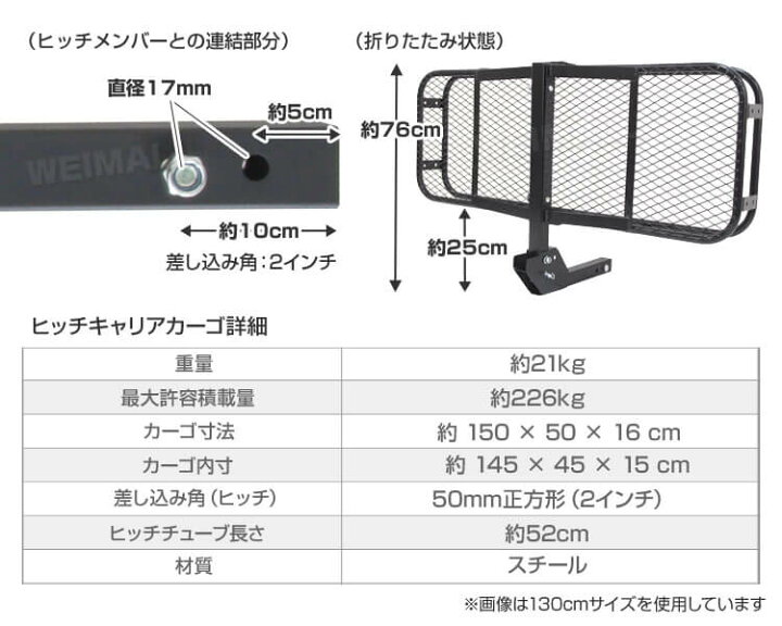 楽天市場】【5%OFFクーポン配布中】ヒッチキャリアカーゴ 150cm 最大 