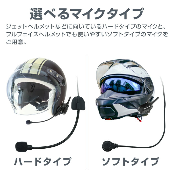 楽天市場】【5%OFFクーポン配布中】インカム バイク インカム 1台 2台 