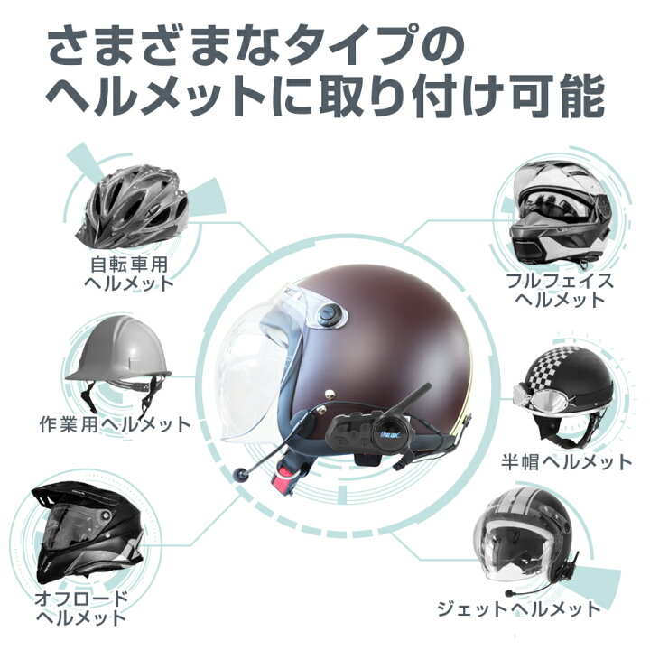 楽天市場】【5%OFFクーポン配布中】インカム バイク インカム 1台 2台 