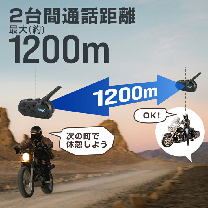 楽天市場】【5%OFFクーポン配布中】インカム バイク インカム 1台 2台 
