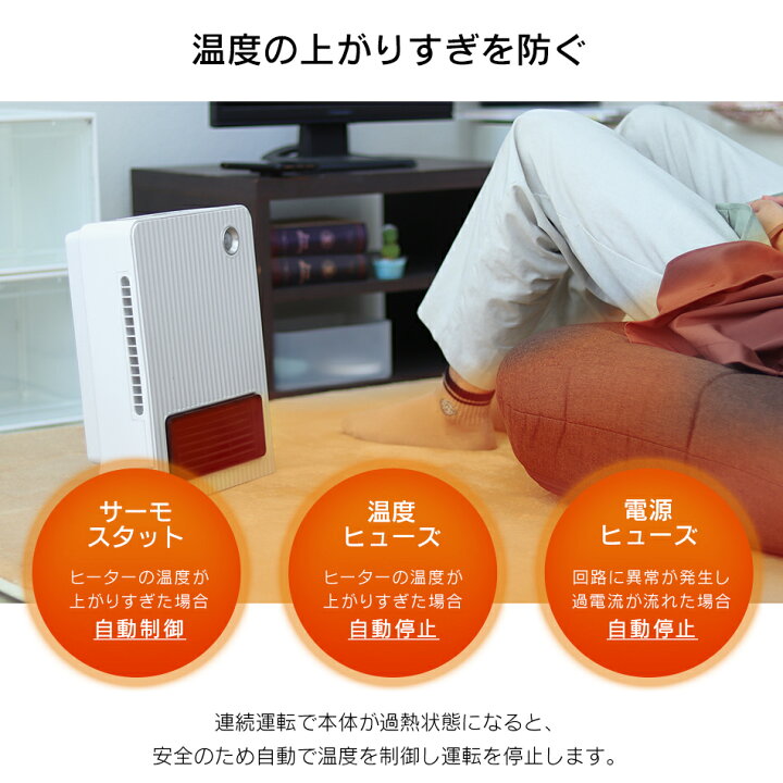 楽天市場】【P10倍 30日迄】セラミックヒーター【速暖1.5秒】 人感センサー 小型 チャイルドロック タイマー 安全装置 軽量 木目調 速暖 ファンヒーター ヒーター セラミックファンヒーター 電気ヒーター パネルヒーター ミニヒーター コンパクト 薄型 足元 デスク 1年 ... 楽天市場】【P10倍 30日迄】セラミックヒーター【速暖1.5秒】 人感センサー 小型 チャイルドロック タイマー 安全装置 軽量 木目調 速暖 ファンヒーター ヒーター セラミックファンヒーター 電気ヒーター パネルヒーター ミニヒーター コンパクト 薄型 足元 デスク 1年 ...