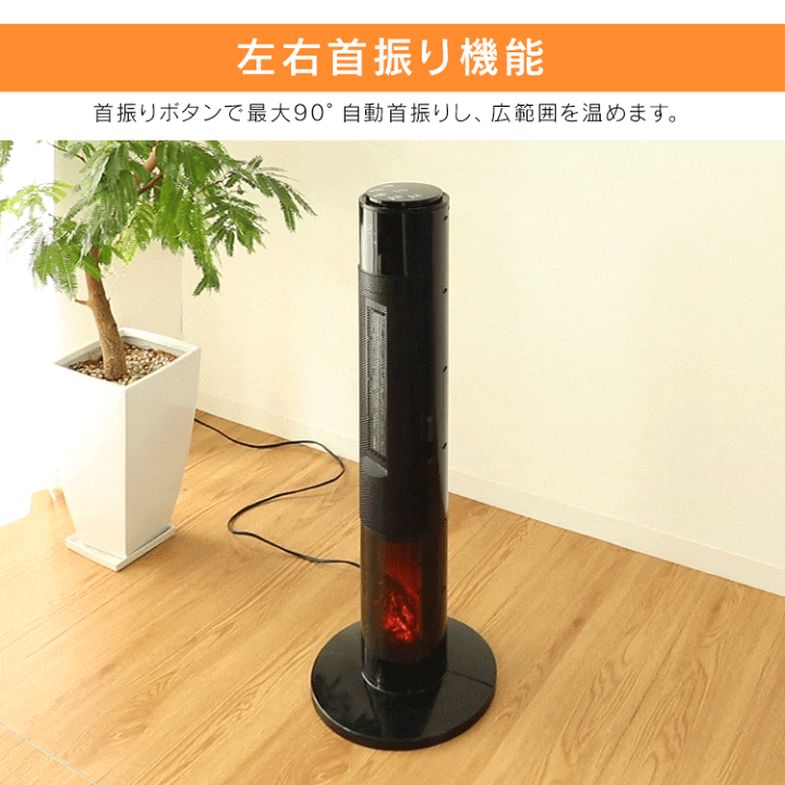 楽天市場】暖炉型ファンヒーター セラミックヒーター おしゃれ 楽天市場】暖炉型ファンヒーター セラミックヒーター おしゃれ