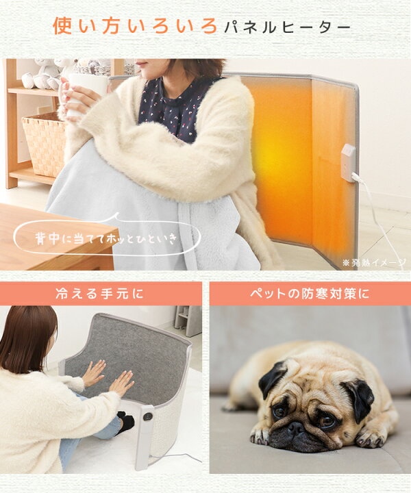 楽天市場】【10%OFFクーポン配布中】パネルヒーター 足元 3面 足元 