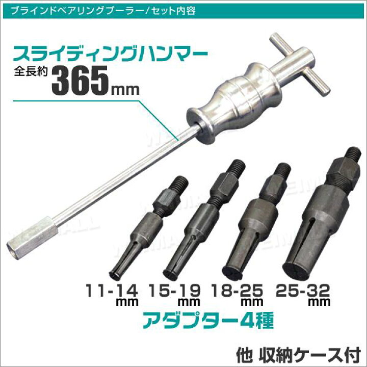 楽天市場】ブラインドベアリングプーラー パイロットベアリング 