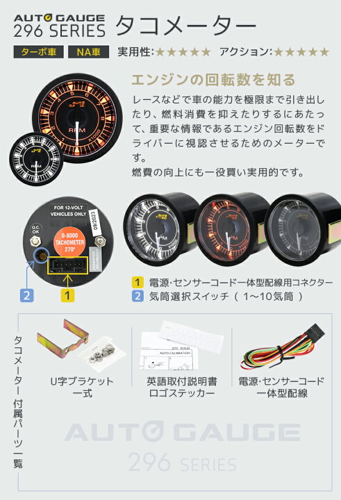 楽天市場】オートゲージ 296シリーズ Autogauge 水温系 油温計 油圧計  