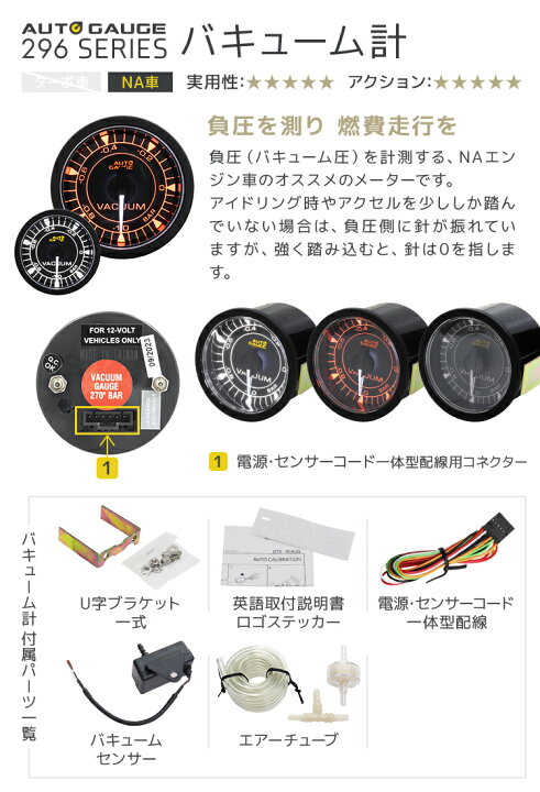 楽天市場】オートゲージ 296シリーズ Autogauge 水温系 油温計 油圧計 