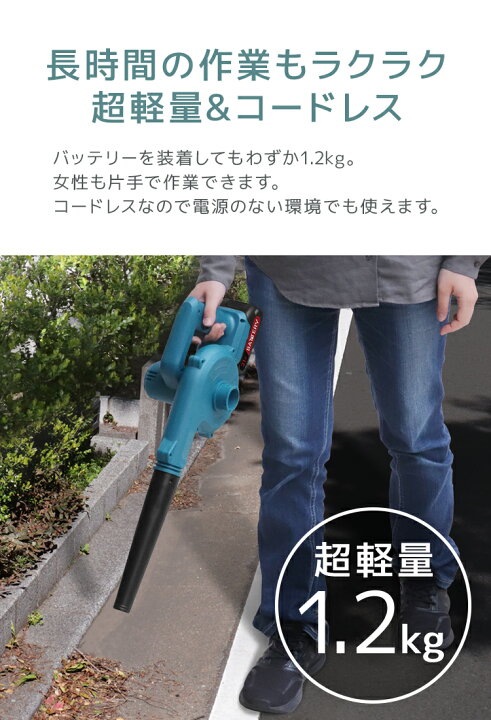 楽天市場】ブロワー 充電式 バッテリー付き 18V 送風機 コードレス 