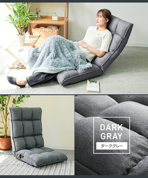 楽天市場】【スーパーSALE価格】座椅子 リクライニング ハイバック 14 