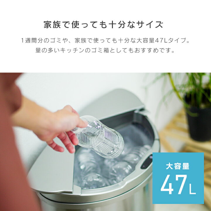 楽天市場】【10%OFFクーポン配布中】ゴミ箱 自動開閉 47L 大容量 自動 