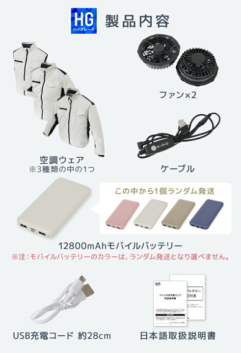 楽天市場】【限定クーポンで2466円〜】ファン付きウェア バッテリー 