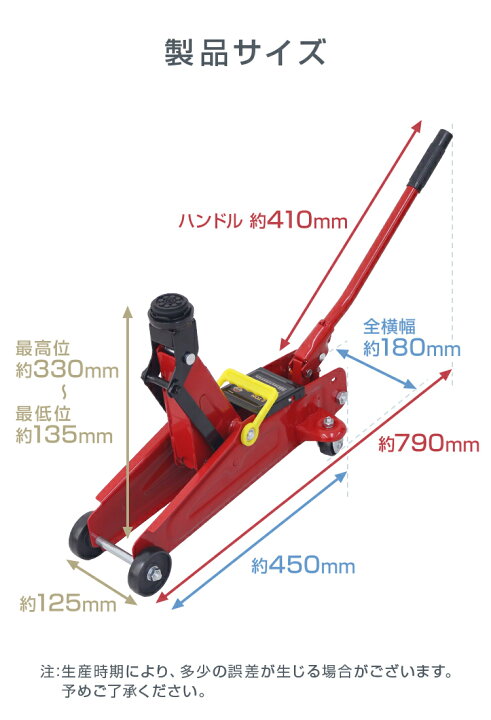 楽天市場】ジャッキ 油圧ジャッキ 2t タイヤ交換 135mm〜300mm 
