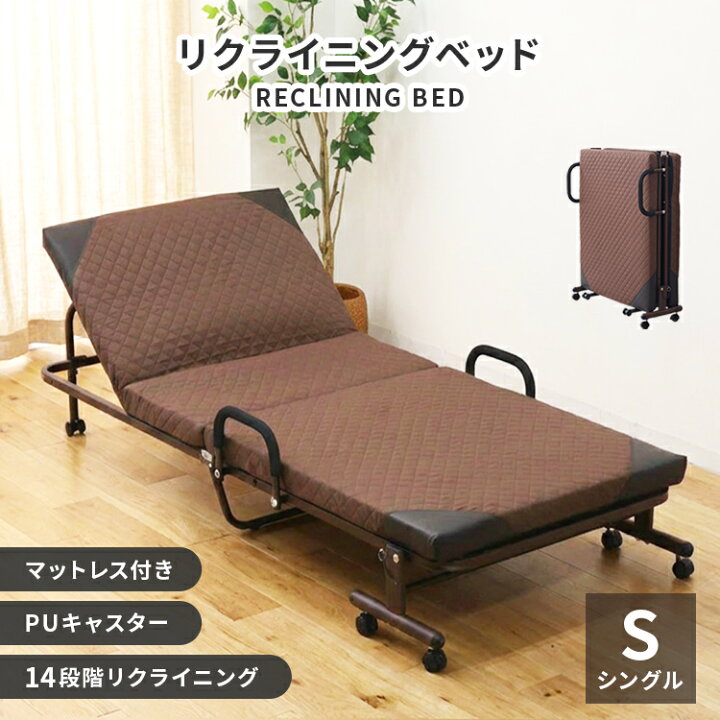 楽天市場】【5%OFFクーポン配布中】折りたたみベッド シングル 