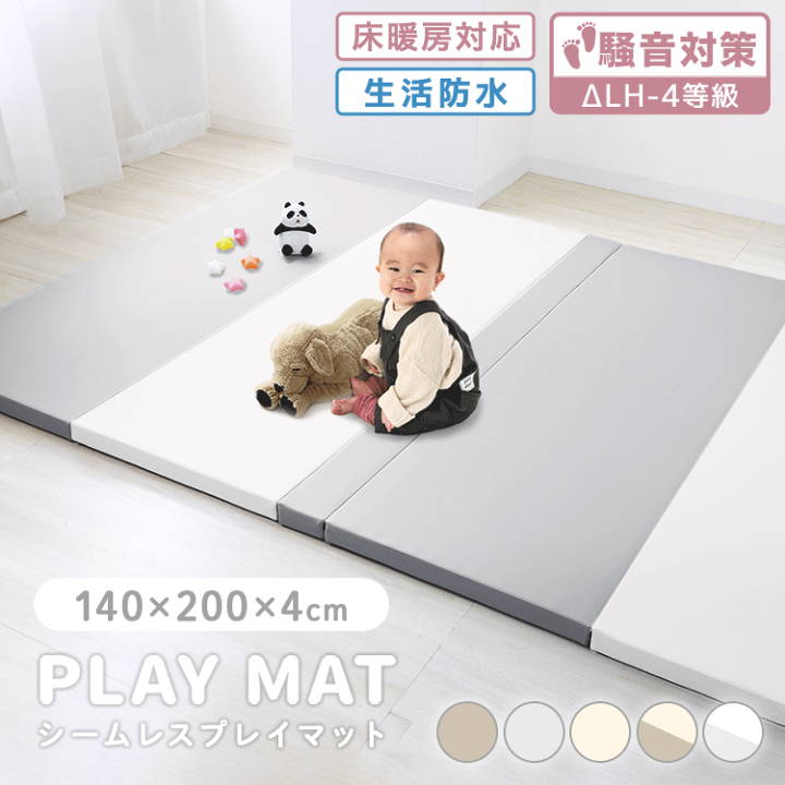 【期間限定】 楽天市場】プレイマット 折りたたみ シームレス 厚手 200cm その他