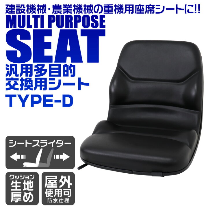 楽天市場】【限定クーポン配布中】トラクター シート 多目的シート 