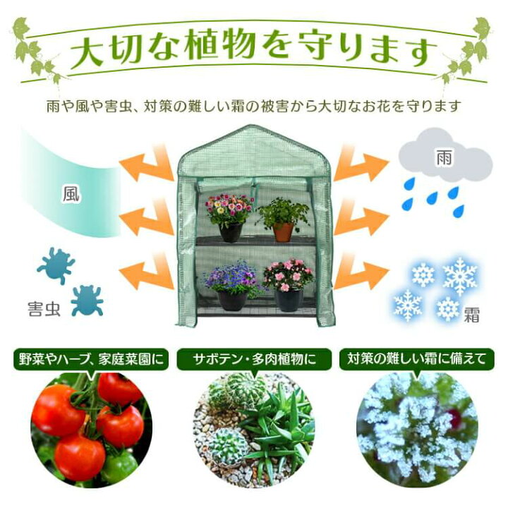 ビニールハウス ガーデンハウス 3段 ガーデニング ハウス フラワー ミニ ラック 害虫 家庭菜園 対策 新品 未使用 温室 温室棚 雨 霜 風 限定価格セール 3段
