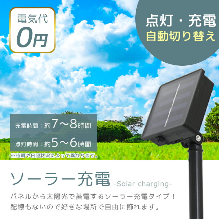 楽天市場】【5%OFFクーポン配布中】イルミネーション 屋外 ソーラー 防 