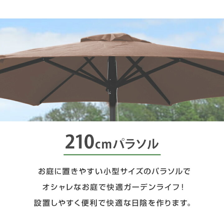 楽天市場】＼楽天1位／ ガーデンパラソル セット 210cm 270cm 大型 UV 