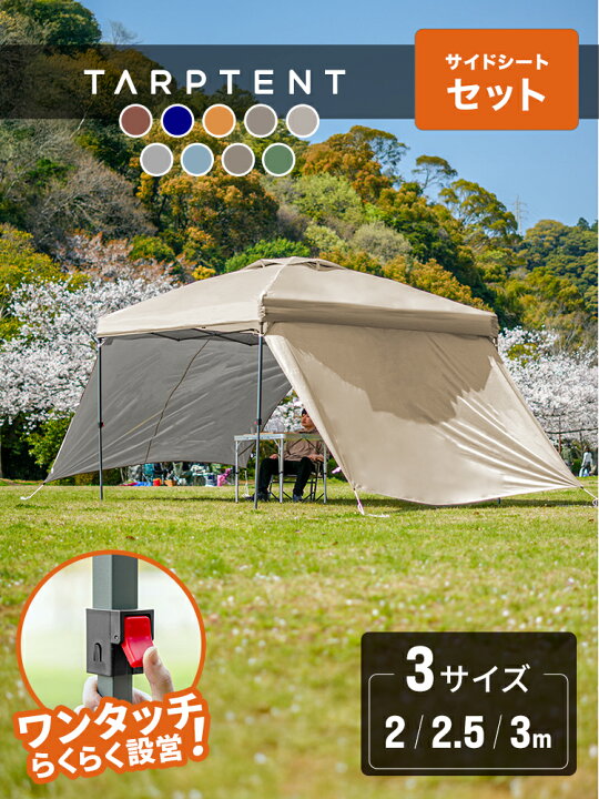 楽天市場】【最大20%OFFクーポン配布】2026年モデル タープテント 3m 