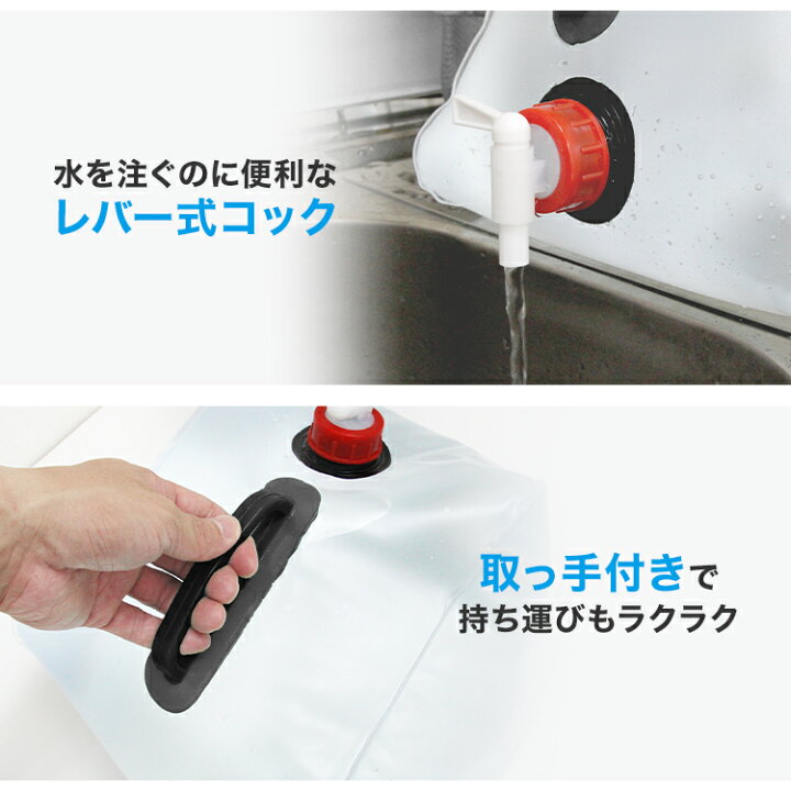 市場】ウォータータンク 折りたたみ 20リットル 20L 水 タンク ポリタンク 給水タンク 給水袋 貯水タンク コンパクト コック付き テント 重り ウォーターウェイト ウェイト テントウエイト 給水用品 防災グッズ 和歌山 断水 sos10 : WEIMALL市場店 市場】ウォータータンク 折りたたみ 20リットル 20L 水 タンク ポリタンク 給水タンク 給水袋 貯水タンク コンパクト コック付き テント 重り ウォーターウェイト ウェイト テントウエイト 給水用品 防災グッズ 和歌山 断水 sos10 : WEIMALL市場店