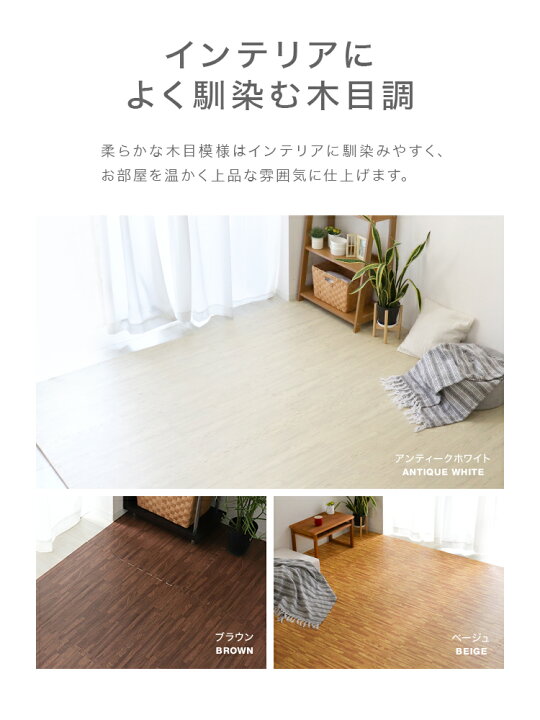 楽天市場】ジョイントマット 木目調 12畳 64枚 大判 60cm 床暖房対応 