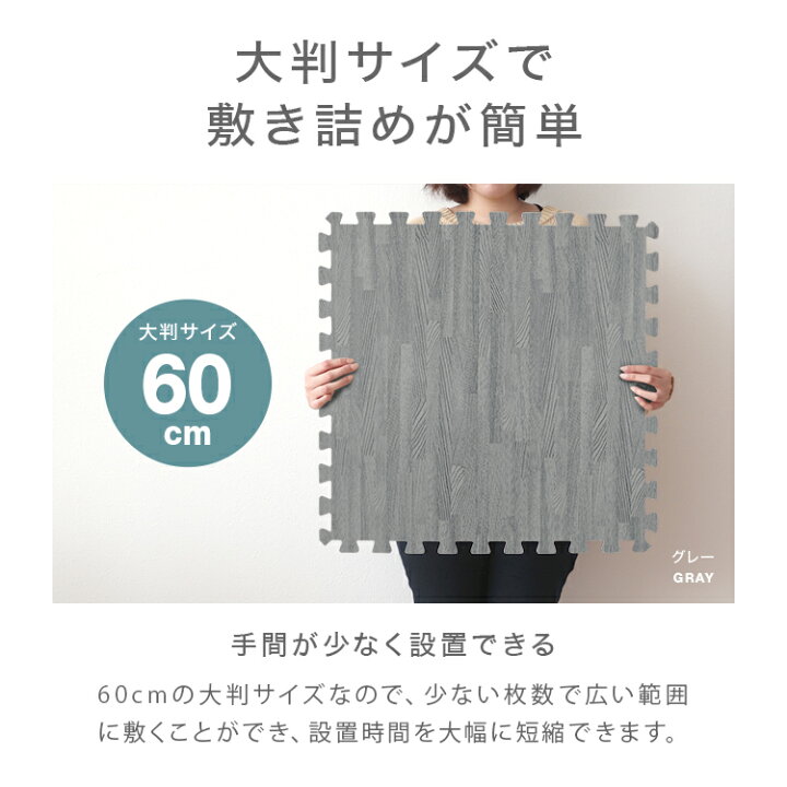 楽天市場】ジョイントマット 木目調 12畳 64枚 大判 60cm 床暖房対応 