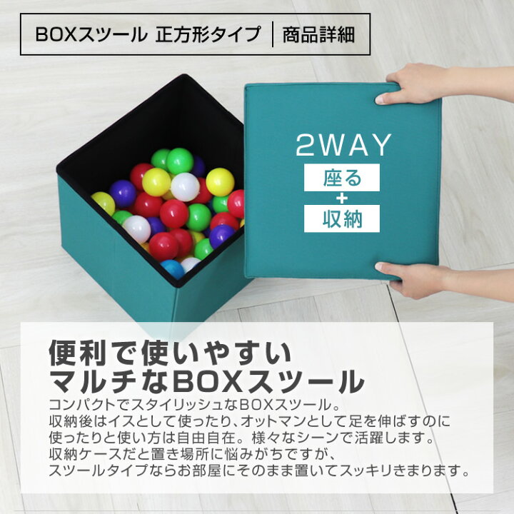 楽天市場】スツール 収納 耐荷重100kg フタ付き 折りたたみ 1人掛け 座れる 椅子 収納ボックス 収納スツール チェア 椅子 収納BOX スツール ボックススツール 収納 スツール ベンチ BOXスツール おもちゃ箱 ソファー イス 踏み台 収納ベンチ オットマン おしゃれ ... 楽天市場】スツール 収納 耐荷重100kg フタ付き 折りたたみ 1人掛け 座れる 椅子 収納ボックス 収納スツール チェア 椅子 収納BOX スツール ボックススツール 収納 スツール ベンチ BOXスツール おもちゃ箱 ソファー イス 踏み台 収納ベンチ オットマン おしゃれ ...