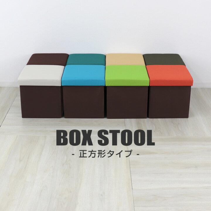 楽天市場】スツール 収納 耐荷重100kg フタ付き 折りたたみ 1人掛け 座れる 椅子 収納ボックス 収納スツール チェア 椅子 収納BOX スツール ボックススツール 収納 スツール ベンチ BOXスツール おもちゃ箱 ソファー イス 踏み台 収納ベンチ オットマン おしゃれ ... 楽天市場】スツール 収納 耐荷重100kg フタ付き 折りたたみ 1人掛け 座れる 椅子 収納ボックス 収納スツール チェア 椅子 収納BOX スツール ボックススツール 収納 スツール ベンチ BOXスツール おもちゃ箱 ソファー イス 踏み台 収納ベンチ オットマン おしゃれ ...
