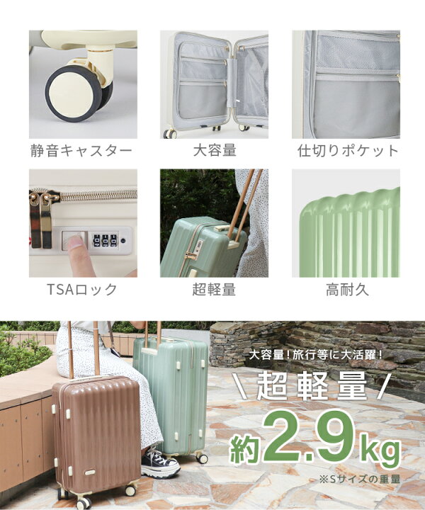 楽天市場】【10%OFFクーポン配布中】カラースーツケース 超軽量 S 39L 