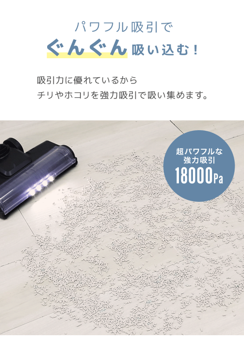 楽天市場】【クーポン利用で最大2000円OFF】コードレス掃除機